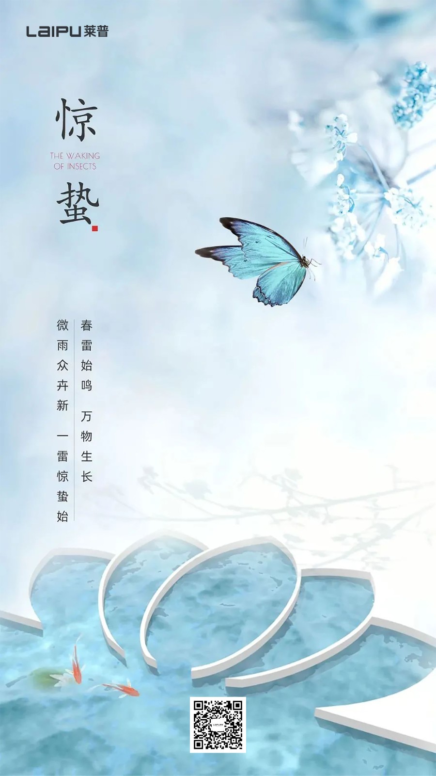 驚蟄海報.jpg