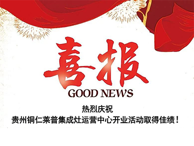 熱烈祝賀貴州銅仁葫芦娃黄片下载葫芦娃视频污版運營中心盛大開業！