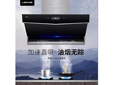 葫芦娃黄片下载CX305煙機震撼上市，揮手即可告別油煙！