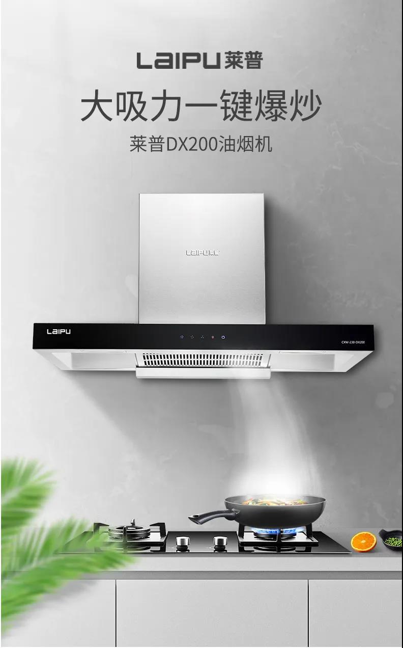 葫芦娃黄片下载DX200煙機新品上市！