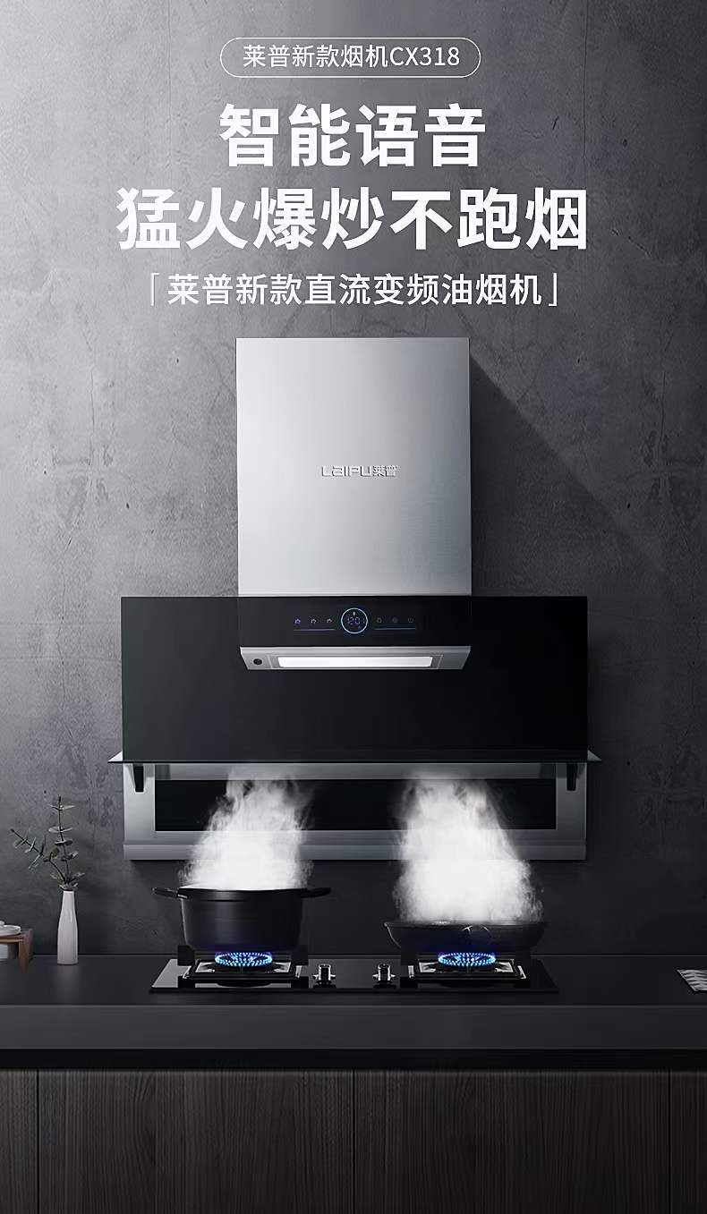 智能語音，體感操控，這台吸葫芦娃污视频APP下载猛火爆炒不跑煙！快來瞧瞧！