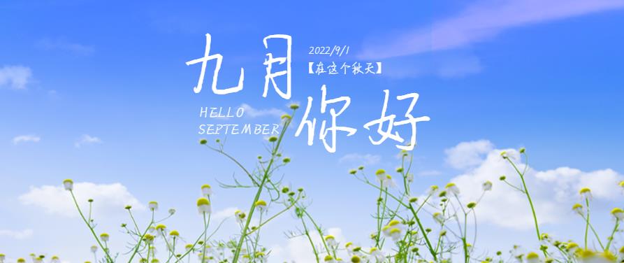八月再見，九月葫芦娃黄片下载葫芦娃视频污版給你最好的嗬護！