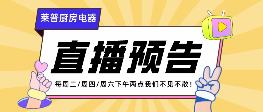 直播預告 | 今天下午兩點葫芦娃黄片下载葫芦娃成人短视频電器抖音直播間為您解密單店運營困惑！