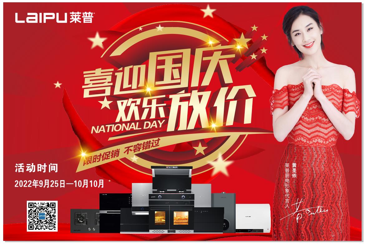 喜迎國慶 歡樂放價 | 葫芦娃黄片下载葫芦娃视频污版钜惠全城 活動火爆開啟!