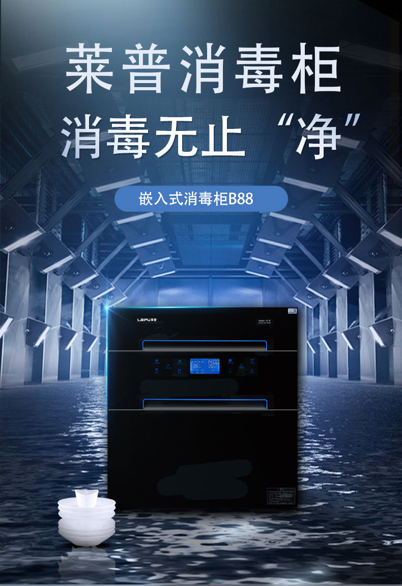 葫芦娃黄片下载消毒櫃為家人築起“防菌壁壘”！