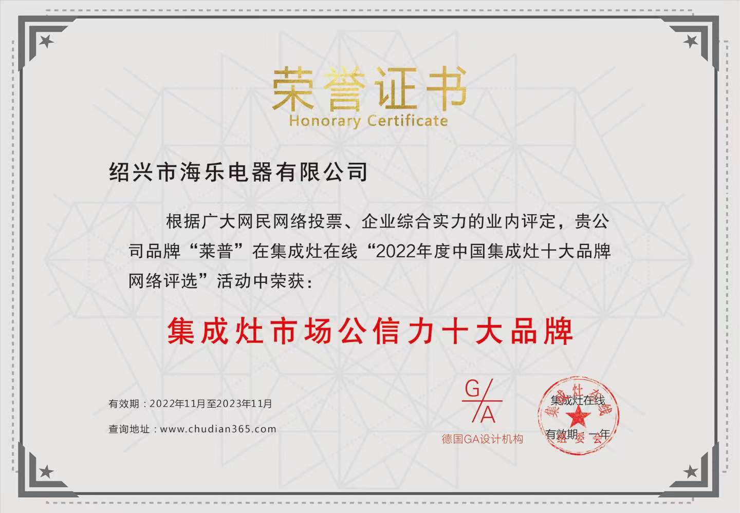 熱烈祝賀葫芦娃黄片下载葫芦娃视频污版榮獲2022年度葫芦娃视频污版市場公信力十大品牌！