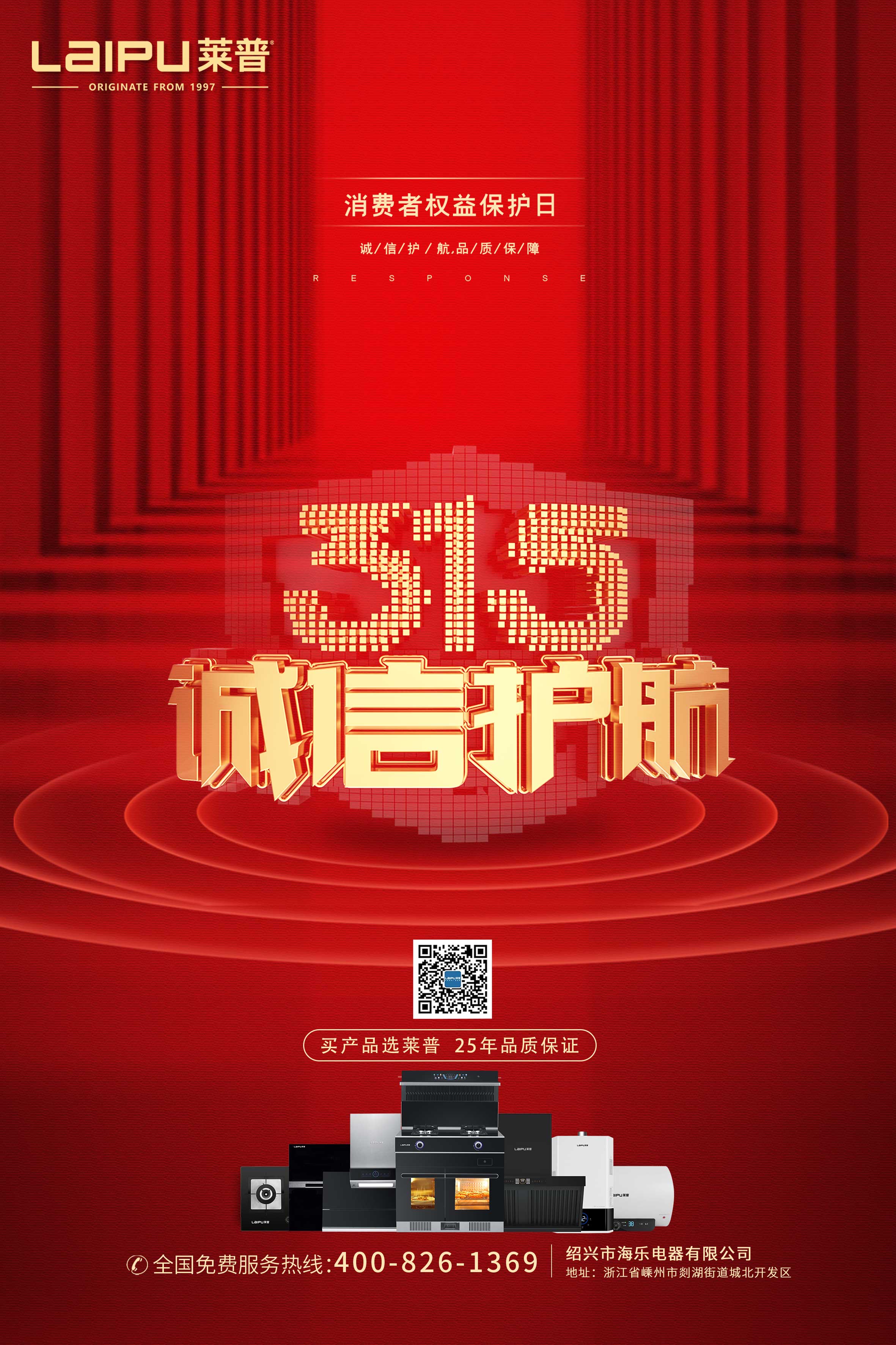 誠信315，用品質鑄造品牌，好廚電選葫芦娃黄片下载！