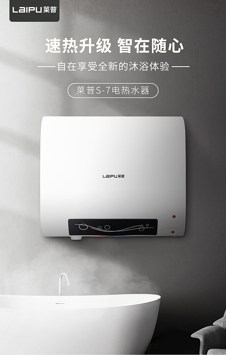 有顏值有實力，就看葫芦娃黄片下载S-7超薄型速熱電熱水器！