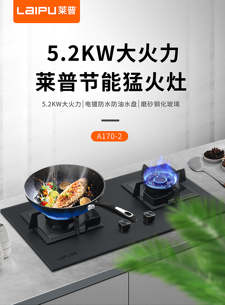 燃氣灶就選它，火力猛，還節能，性價比高！