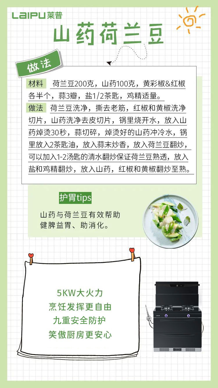 葫芦娃黄片下载葫芦娃视频污版的這份養胃食譜，趕緊收藏吧！