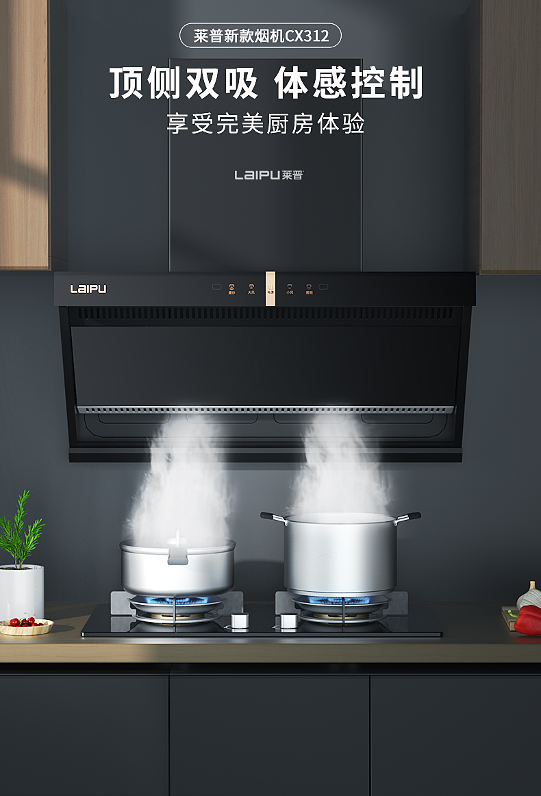 葫芦娃黄片下载新品煙機CX312 | 頂側雙吸，暢排油煙！
