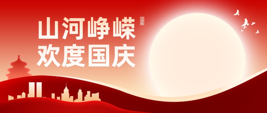 葫芦娃黄片下载葫芦娃视频污版國慶歡樂購火熱進行中！