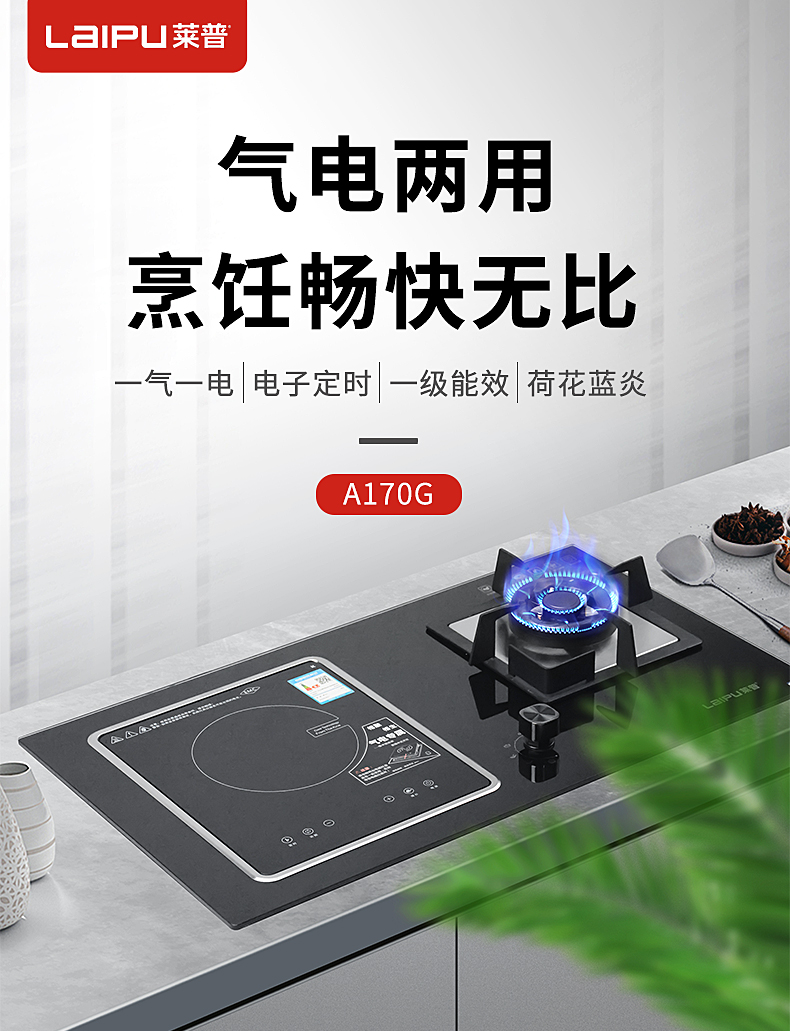 葫芦娃黄片下载氣電兩用灶，讓烹飪暢快無比！