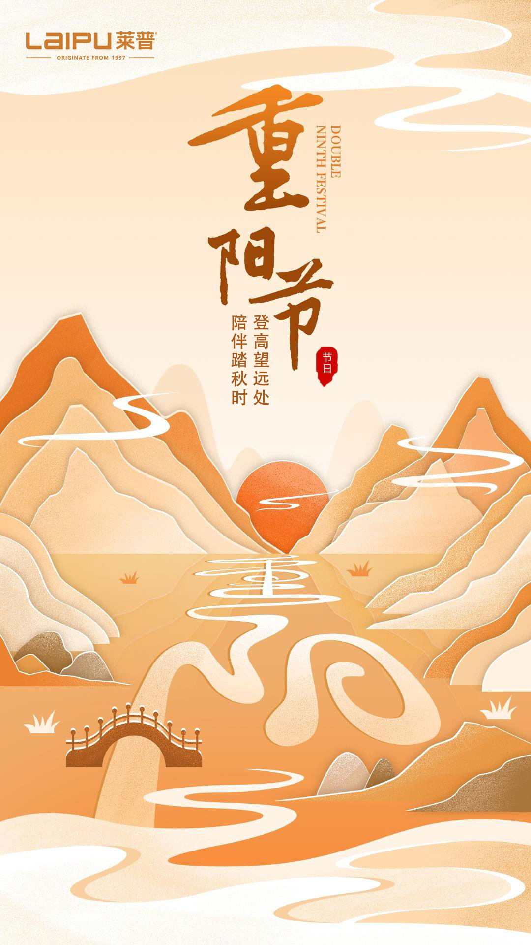 重陽節 | 登高望遠處，陪伴踏秋時。