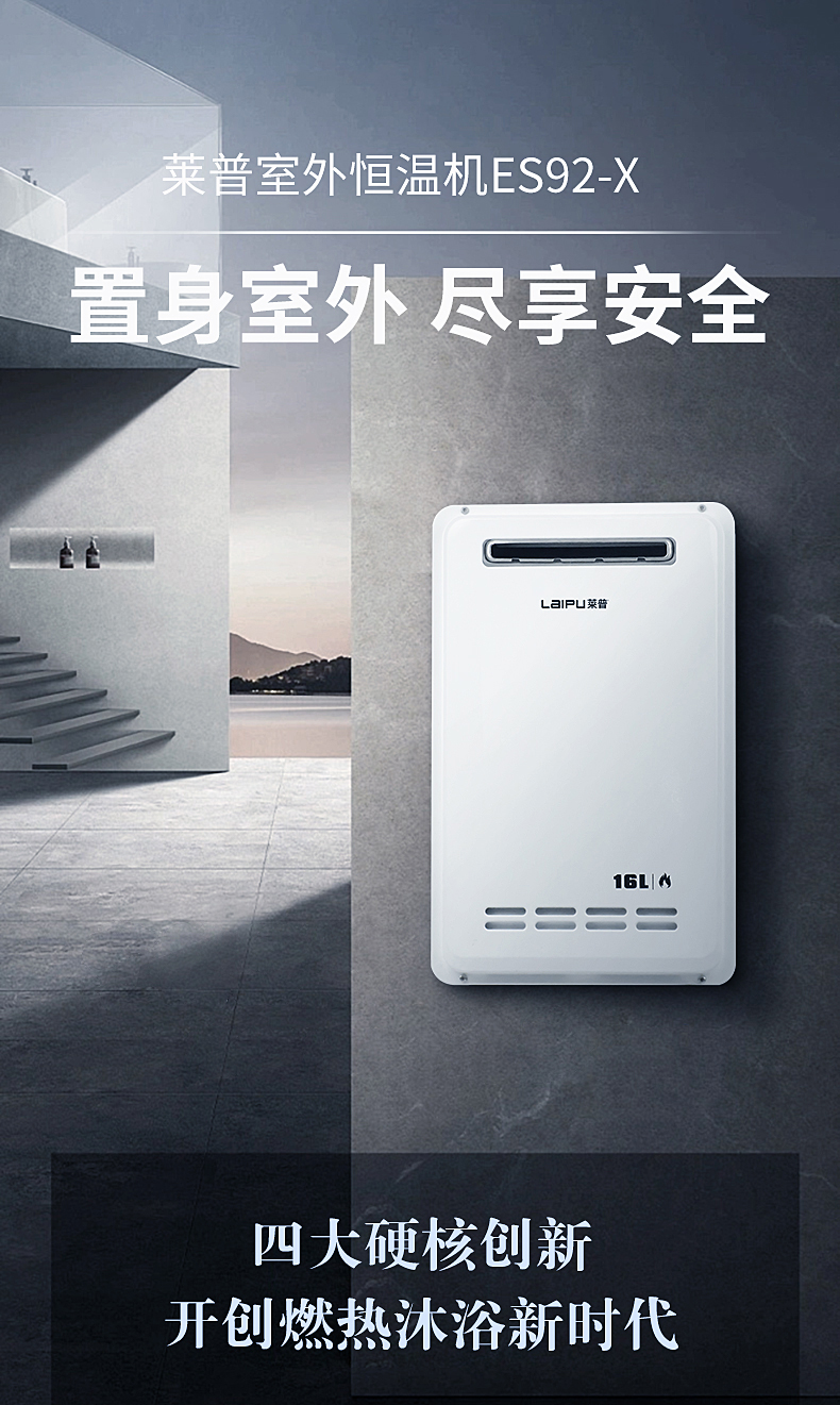 葫芦娃黄片下载室外恒溫機ES92-X | 置身室外 盡享安全