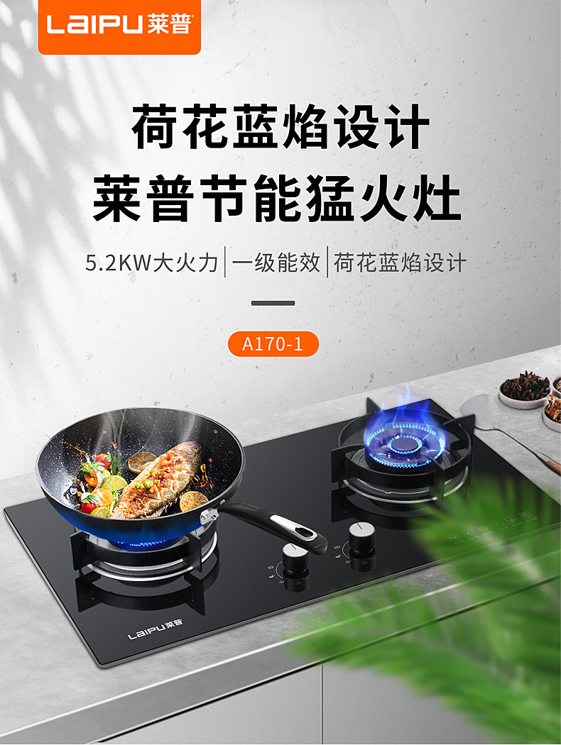 葫芦娃黄片下载燃氣灶，與你一起創“灶”美食！