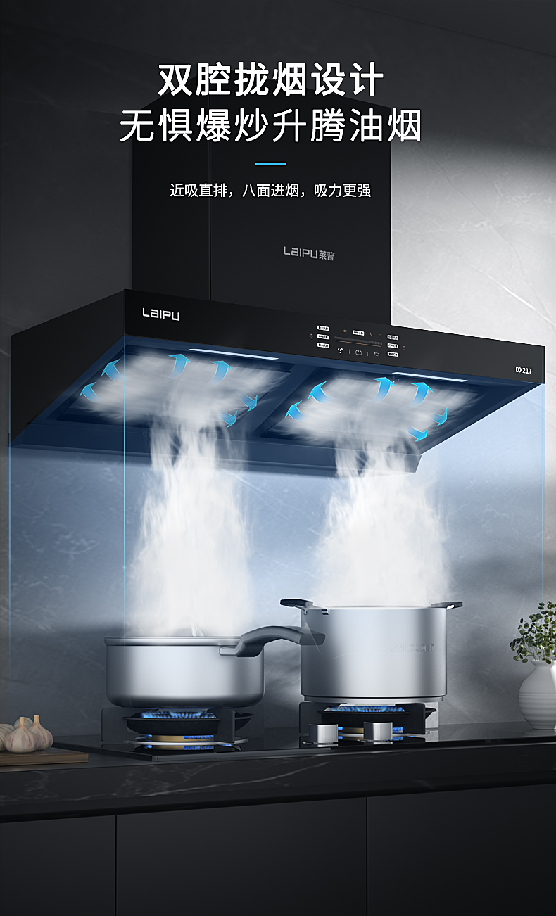 葫芦娃黄片下载雙腔大吸力葫芦娃污视频APP下载，21m³/min大風量，八麵進煙、低噪守護！