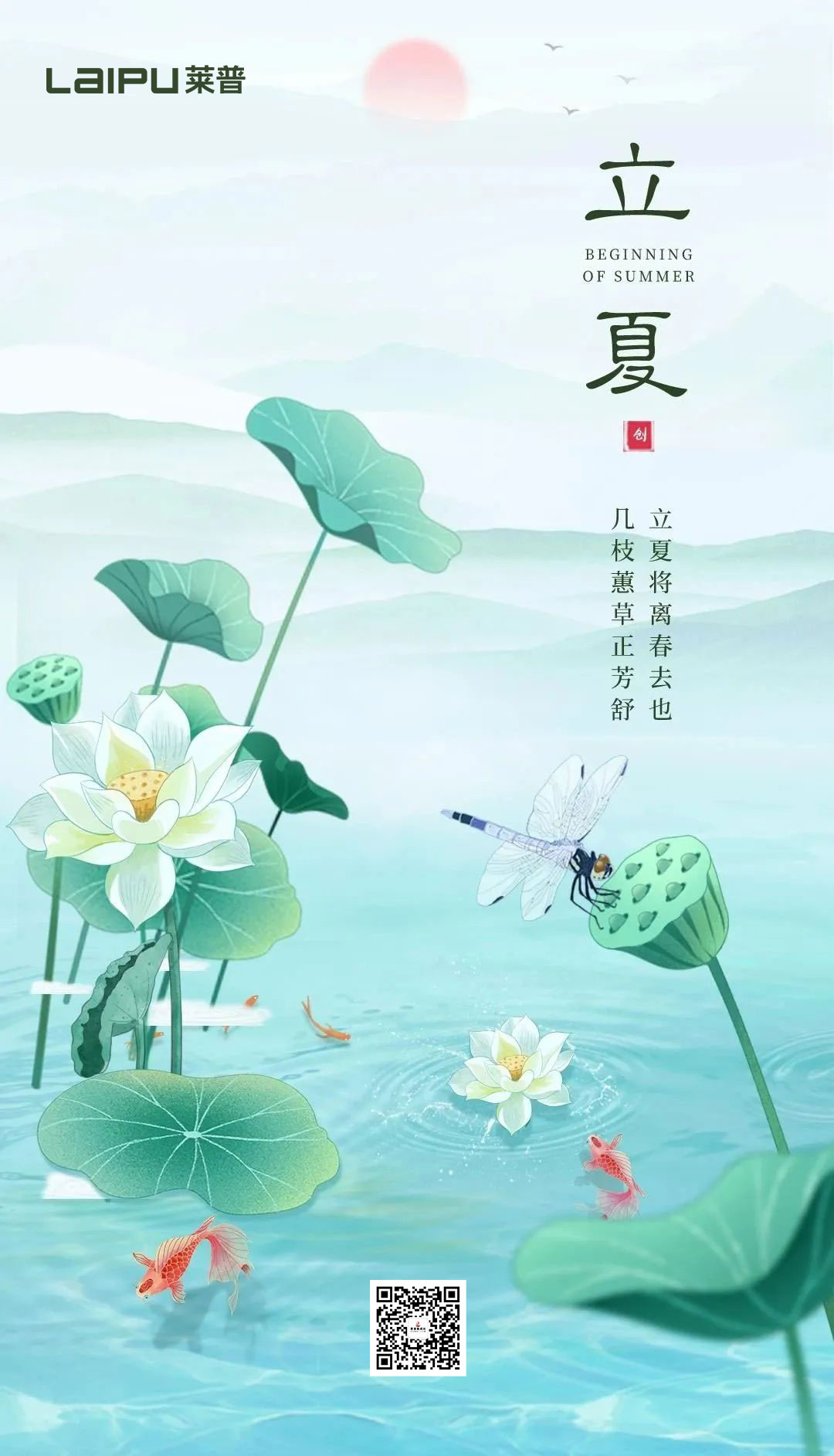立夏 | 春光萬象中，夏日初長成