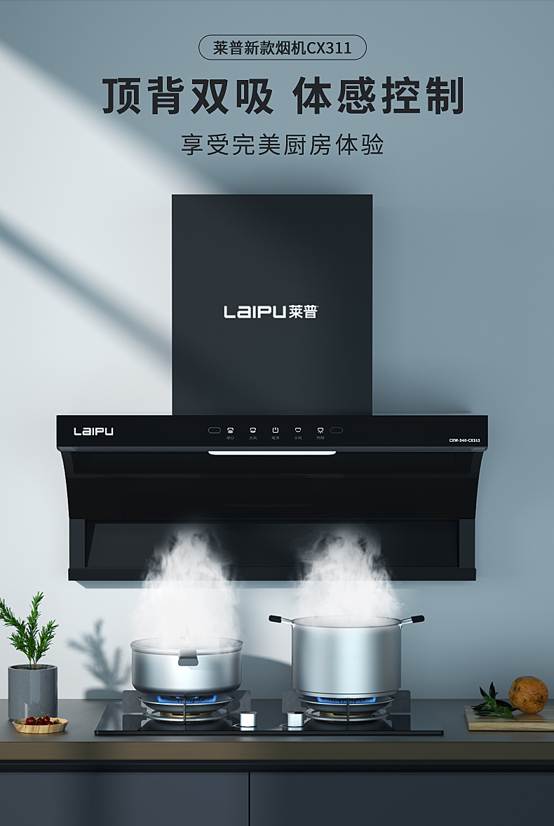 頂背雙吸，體感控製，這台吸葫芦娃污视频APP下载猛火爆炒不跑煙！快來看看！